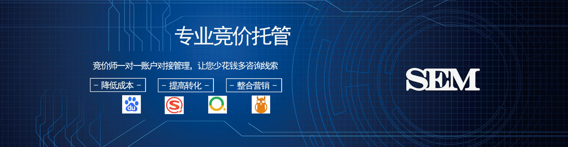 大观百度竞价运营