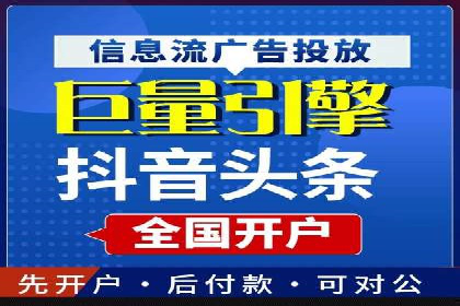 某电商平台搜索开户返点实施方案