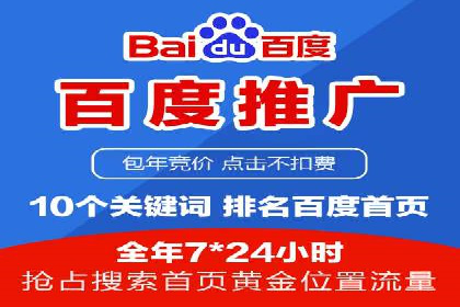 百度竞价公司：从零到一的成长之路
